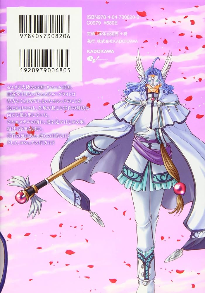 【中古】 英雄伝説空の軌跡ＳＣ ２/ＫＡＤＯＫＡＷＡ/啄木鳥しんき 英雄伝説 空の軌跡（2） | 啄木鳥しんき, 日本ファルコム